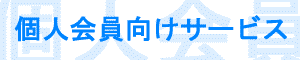 �l��������T�[�r�X